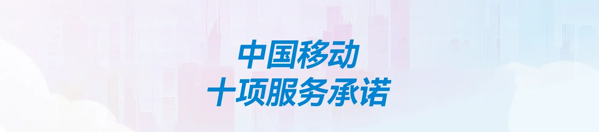 长武县移动宽带