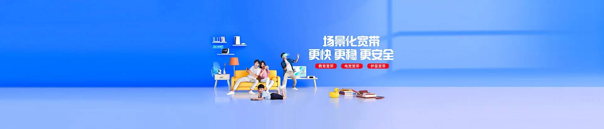 长武县移动宽带