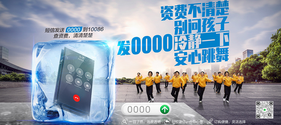 中国移动长武县移动宽带